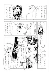 [Takaradamashii (Gorgeous Takarada)] Soratobu Imouto 2