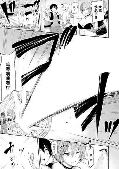 Isekai Harem Monogatari 7