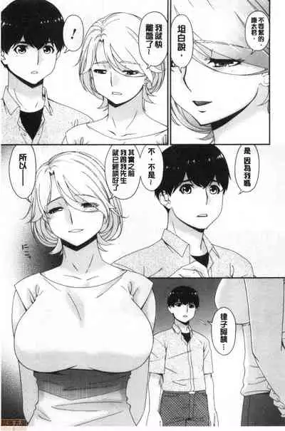 [Bai Asuka] Madoromi Torori | 熟睡時的濕黏液 [Chinese]