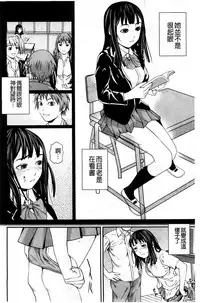 [Nakajima Yongou] Koijirushi Love Milk | 戀印愛慾鮮乳 [Chinese]