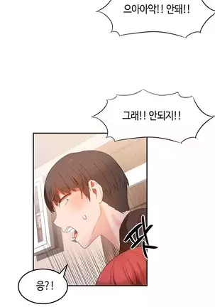 Hari's Lumpy Sharehouse Ch.0-26