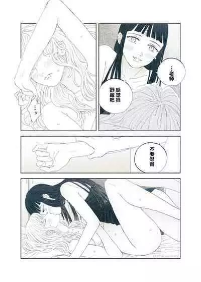 Yandere Ojou-sama ga Tannin Kyoushi o Kairaku Ochi saseru Hanashi | 病娇大小姐让担任教师堕落于快乐之中的故事