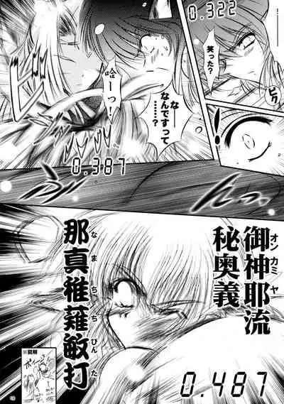 (C89) [SONIC WINTER (Tsukishima Takafuyu)] Mukashigatari. (Utawarerumono Itsuwari no Kamen)