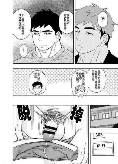 [Draw Two (Draw2)] 以游戏胜负决定攻受的故事4