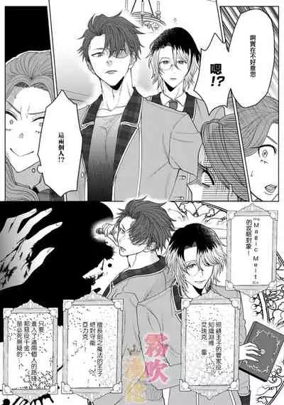[Inasaku] Otomege no Akuyaku Reijou nano ni Ouji to Ero Tenkai ni Narun desu ga!? | 身爲乙女游戲的惡役千金卻進入了攻略王子的H路綫明明只是惡角!? Vol. 1 [Chinese] [霧吹彌生漢化組]