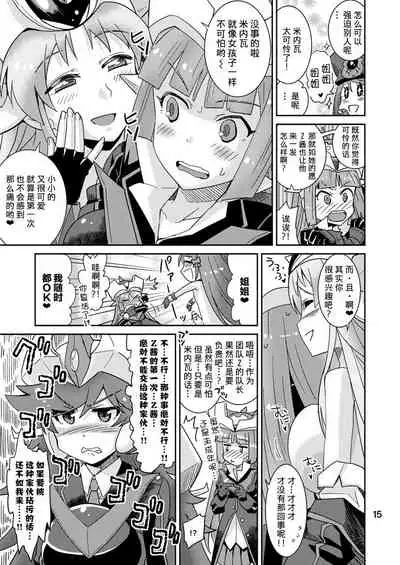 [Nekousa Pudding (Ra-men)] Minerva Yaraneba!! (Robot Girls Z) [Chinese] [不咕鸟汉化组] [Digital]