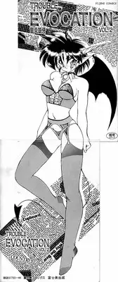[Ruen Rouga] Trouble Evocation Vol.2