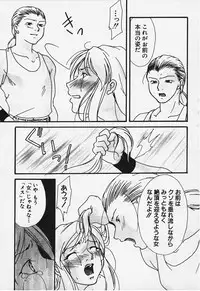 (同人誌) One's True Character (FFT)