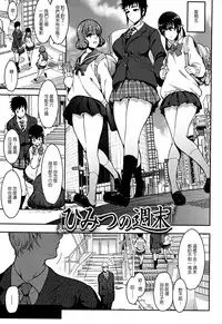 [Ichimatsu] Haitoku e Youkoso. [Chinese] [新視界翻譯新卡改圖重嵌]