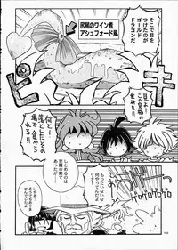 (C61) [Sairo Shuppan (J.Sairo)] ST SLAYERS TRILOGY (Slayers)