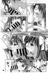 [Takano yuki] Chichi Otome | 美乳的乙女 [Chinese]