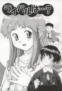 [Nagare Ippon] Charm Point