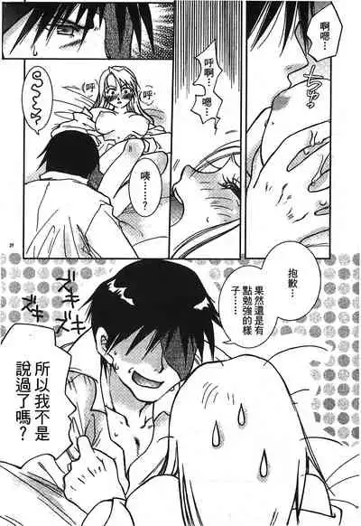 [Kikawa aka] Fullmetal Alchemist 6 (鋼の錬金術師) [Chinese]