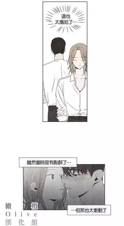 [Yuju] Summer Solstice Point Camp Ch.00-08|夏至点Ch.00~08[Chinese] [橄榄汉化组]