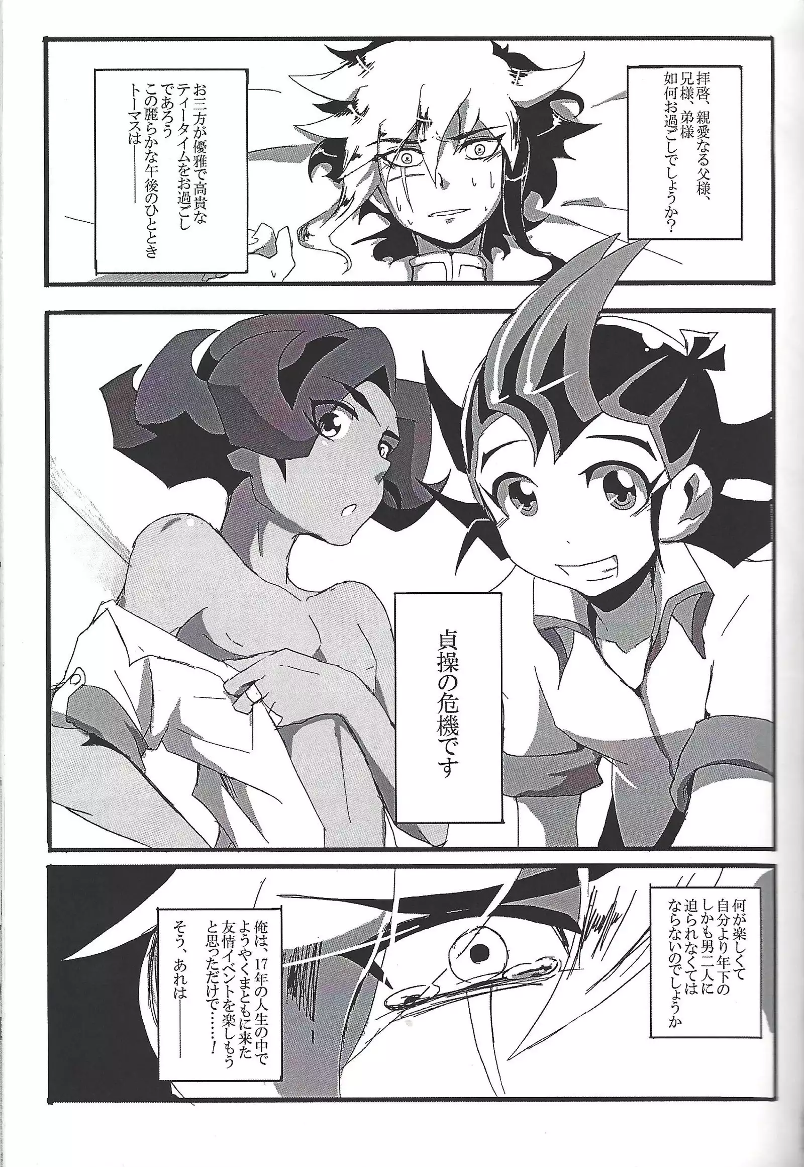 ALL stars In TOrridiy