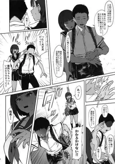 (C97) [PIANIISHIMO (Pija)] Zutto Shinjiteru