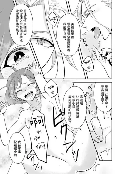 Isekai Ittara Watashi no Shokugyou "Yaseiji" datta | 来到异世界的我职业竟是『野人』 1-3