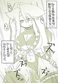 [千凰、dei] 囚 (魔女えっち2)