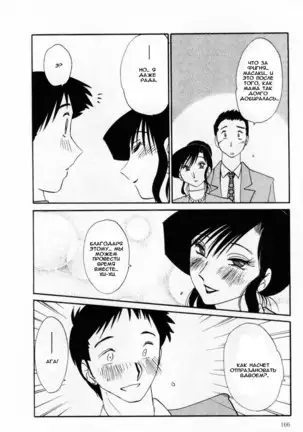 Tatoeba Haha Ga 1 Ch.1-8