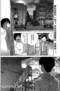 [Fujisaka Kuuki] Koi Kano x Ai Kano Ch. 1-7 [Chinese] [樱翼汉化组]