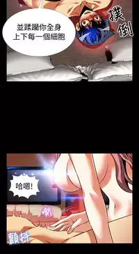 [KKUN &INSANE] Love Parameter 恋爱辅助器 86~101 [Chinese]中文