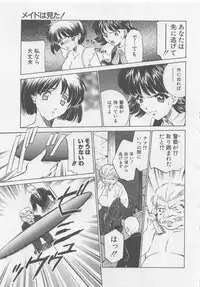 [Sada Ko-ji] Endless Night