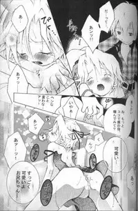 [HYPER BROND (Ichijo Karune)] Milky Punch (Digimon Adventure)