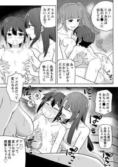 姉の忘れ物を届けに女子校へ