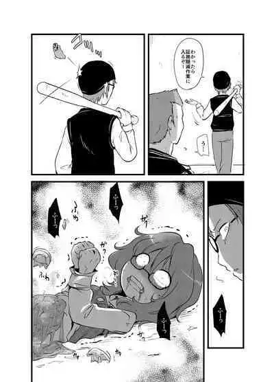 [02 (Harasaki)] Shukketsu Dai Service [Touhou Hen] (Touhou Project) [Digital]