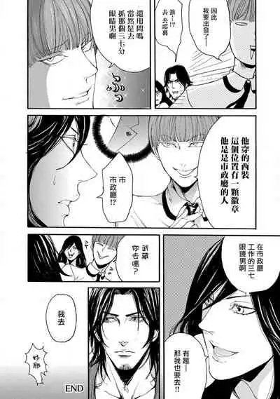 [Nagai Saburo] kinbaku PASSION | 紧缚基情 Ch. 1-3 [Chinese] [拾荒者汉化组] [Digital]