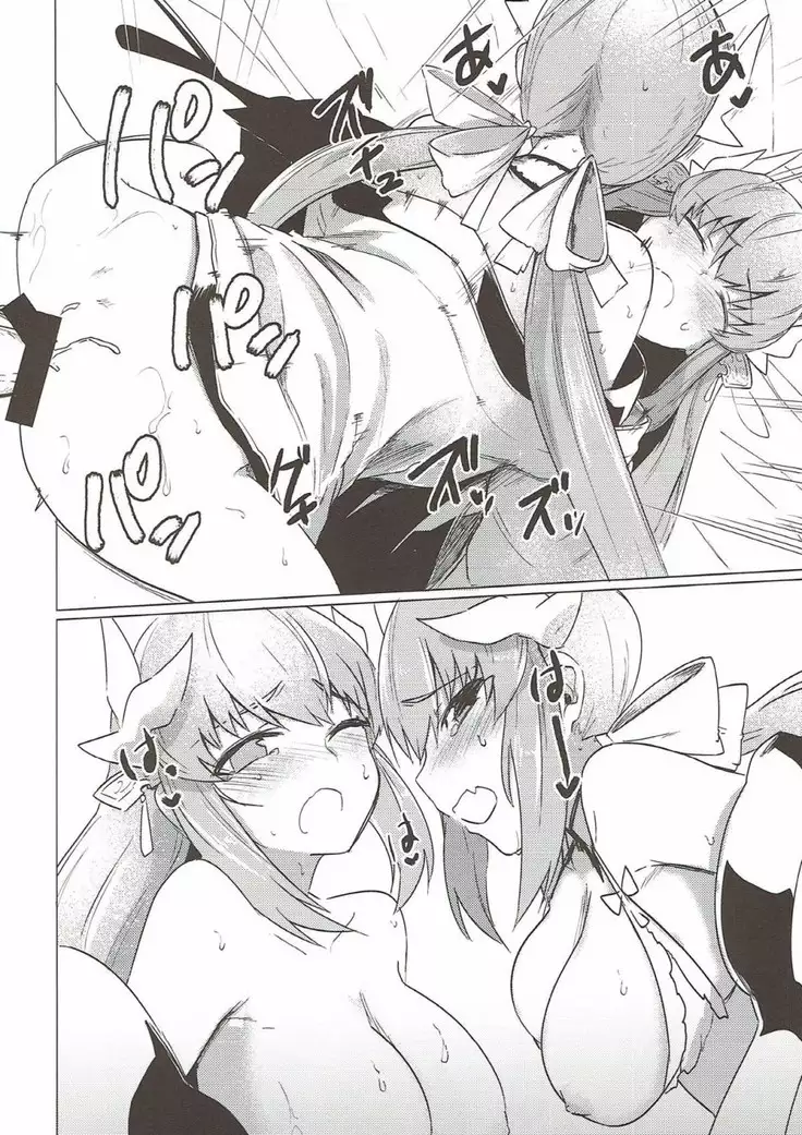 Kyousou no Hazama | 광창의 틈