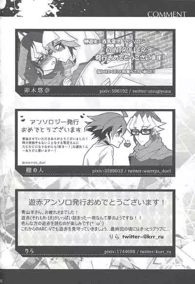 [Mohaya rikai funō (Various)] CONTROLLER (Yu-Gi-Oh! ARC-V)