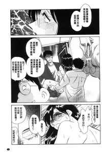 [Keno Yantarou] Hazukashii Kagai Jugyou | 害羞的課外授業 [Chinese]