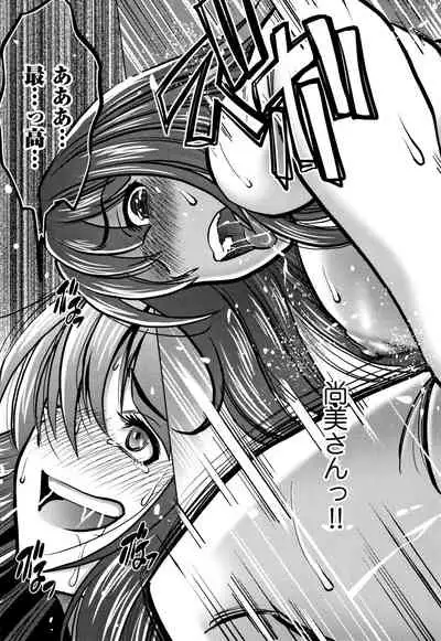 Tsumi to Batsu Yokubou ni Torawareta Mesu Tsuma-tachi