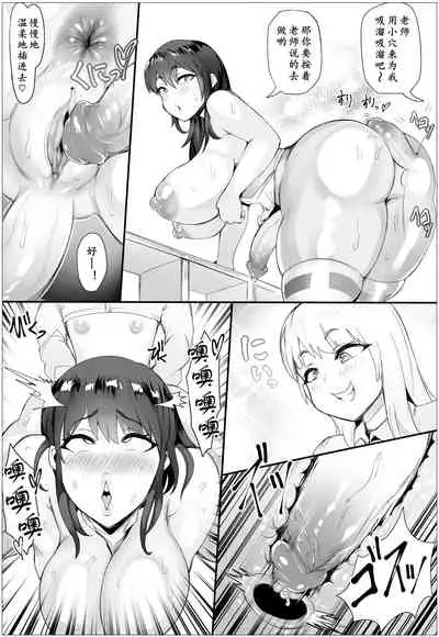 Otoko no Musume Hoikuen no Futanari Sensei | 男娘幼儿园的扶她阿姨