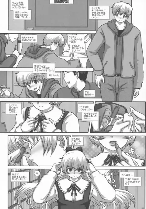 -F-TRANceFORM extend2