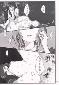 (C76) [Karumera Ginza VS. Avoidsleeper] Gensokyo x Patchouli (Touhou)