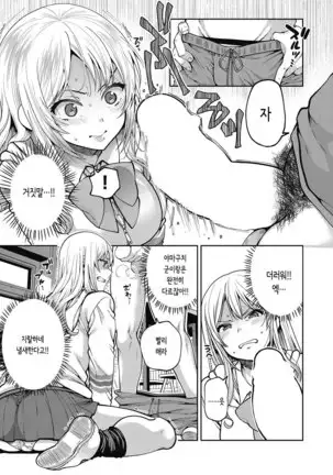 Immoral na Obenkyou - Immoral Study | 부도덕한 공부