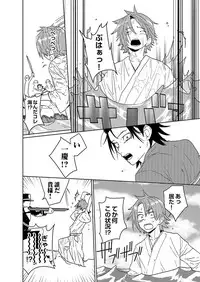 [SCO.LABO (shoco)] Samurai Lover