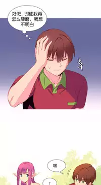 [Rozer] 我统治的世界(A World that I Rule) Ch.1-12 [Chinese]