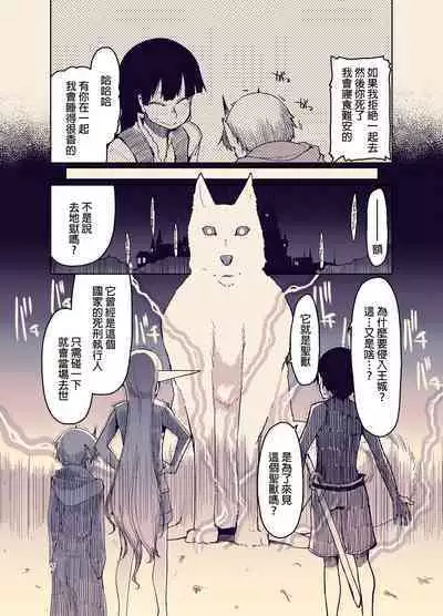 [Metamor (Ryo)] Dosukebe Elf no Ishukan Nikki 9 [Chinese] [废欲加速汉化] [Digital]