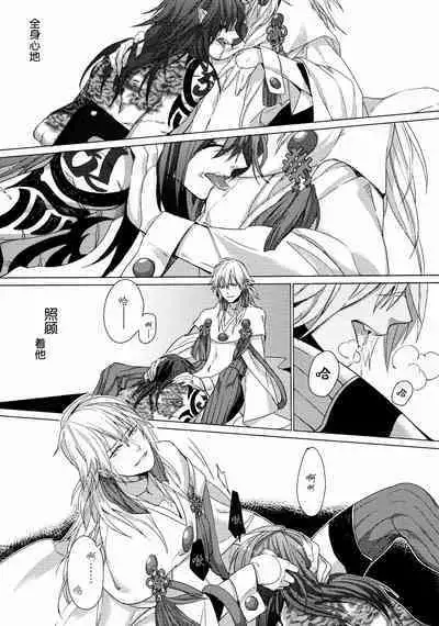 (REDRUM) [Zousui Hora (Kamisori)] Kowareta Hana (DRAMAtical Murder) | 破碎之花（戏剧性谋杀）[Chinese] [莉赛特汉化组]