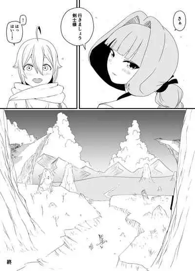 [せなか] 回復魔法をキメて子作りしまくった結果 世界を救えるくらい強くなった話。