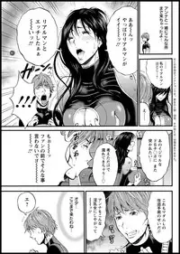 [Nagashima Chousuke] Seireki 2200 Nen no Ota Ch. 1-19 [Digital]