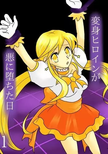 Henshin Heroine ga Aku ni Ochita Hi 1