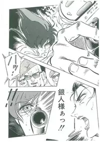 [Dangan Sanshiroh] Kuro no Datenshi