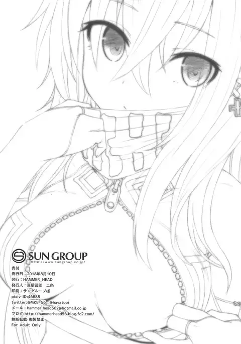 C94 Kaijou Genteibon U-47 | C94회장한정본 U-47