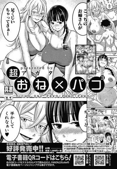[Agata] OneShota Byoutou 24-ji Harem Nyuuin Seikatsu | OneShota Ward 24 Hour Care Harem Hospitalization Life [English]