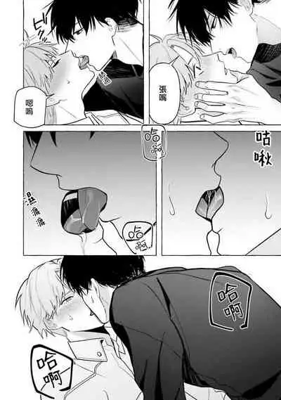 JosouLayer ga Joushi ni Baretara Shinuru | 女装马甲被上司扒掉的话还不如死了算了 Ch. 2-4