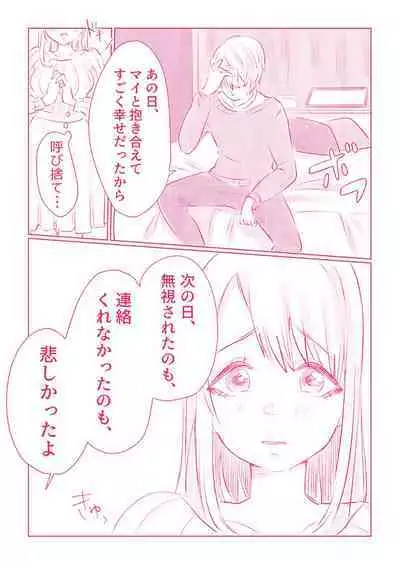 スノボ旅行で友人のSEXを覗いた話 1